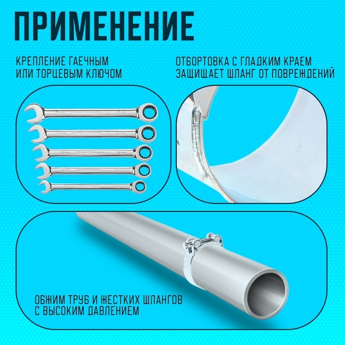 Хомут силовой ZEIN engr, диаметр 64-67 мм, ширина 22 мм, оцинкованный Хомут силовой ZEIN engr, диаметр 64-67 мм, ширина 22 мм, оцинкованный