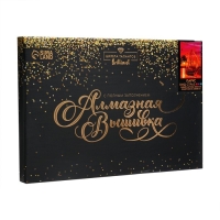 Алмазная мозаика с полным заполнением на холсте &laquo;Парус&raquo;, 20 х 30 см