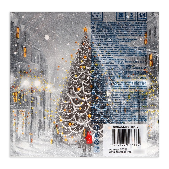 Новогодние салфетки бумажные Home Collection &laquo;Волшебная ночь&raquo;, 3 слоя, 33х33, 20 шт.