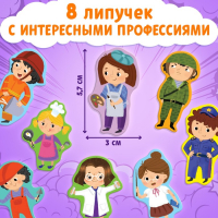 Книжка с липучками &laquo;Все профессии важны&raquo;, 12 стр.