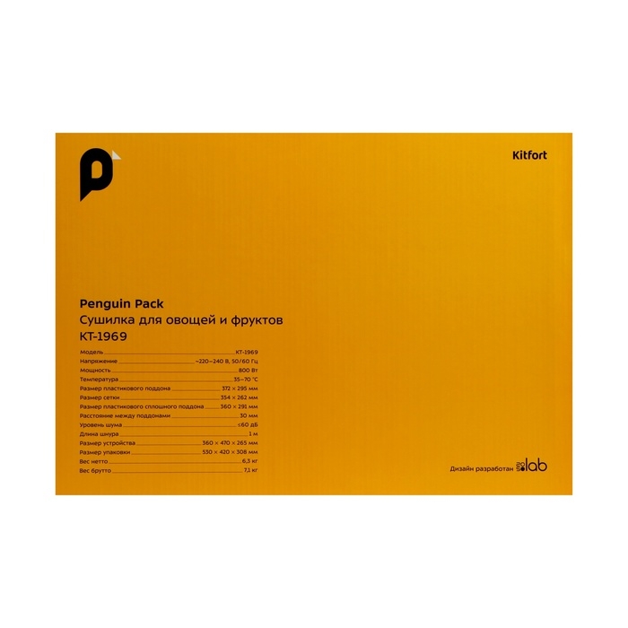 Сушилка для овощей и фруктов Kitfort КТ-1969, 00 Вт, 6 ярусов, регулировка t&deg;, чёрная