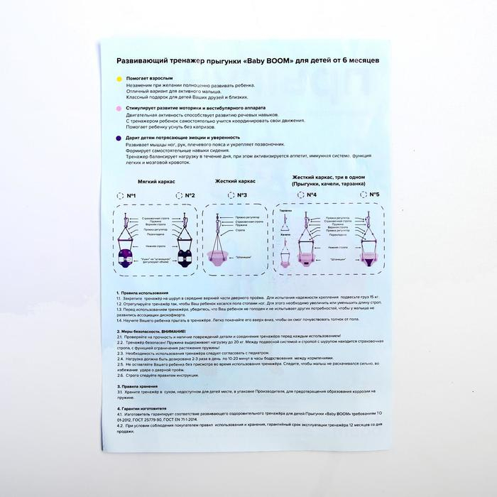 Прыгунки №1, 2в1, «Разбойники» Прыгунки №1, 2в1, «Разбойники»