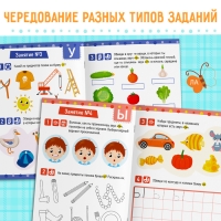 Рабочая тетрадь &laquo;От А до Я&raquo;, 68 стр.