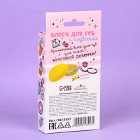 Блеск для губ с подвеской «Для красивой девочки», 10 гр Блеск для губ с подвеской «Для красивой девочки», 10 гр