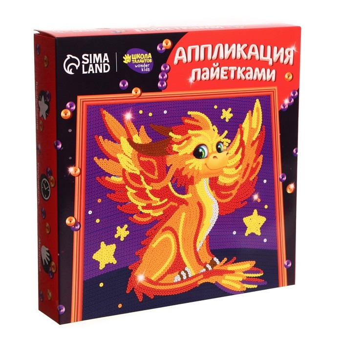 Аппликация пайетками для детей &laquo;Дракончик&raquo;, набор для творчества