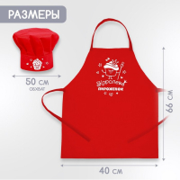 Игровой набор &laquo;Кондитер&raquo; с фартуком и аксессуарами