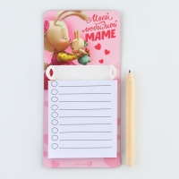 Магнит с блоком для записи и карандашом &laquo;Моей любимой маме&raquo;, 7 х 14,4 см