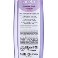 Гель для душа &laquo;Цветочный сад&raquo;, 250 мл, аромат чарующего букета, ARELA