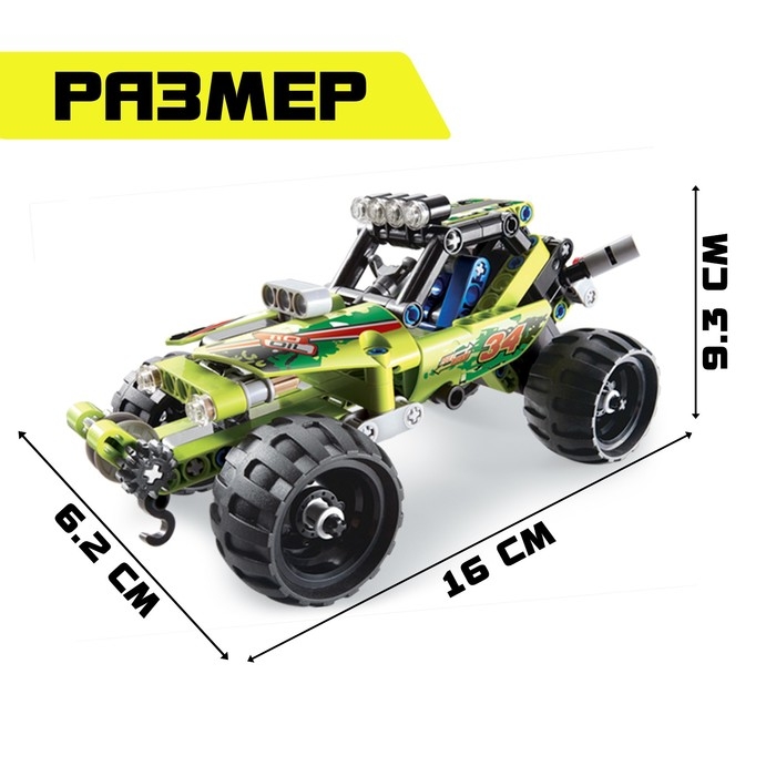 Конструктор внедорожник UNICON Техно, инерционный, 148 деталей, 6+