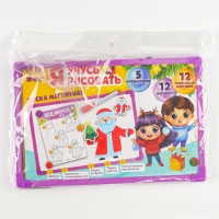 Магнитная маркерная доска на новый год «Я учусь рисовать. Зимние рисунки» Магнитная маркерная доска на новый год «Я учусь рисовать. Зимние рисунки»