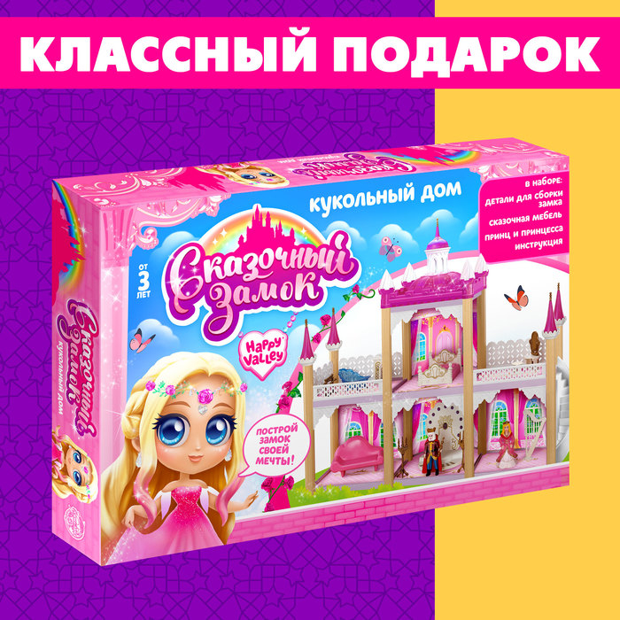 Дом для кукол &laquo;Сказочный замок&raquo; с мебелью, фигурками и аксессуарами
