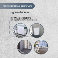 Люк ревизионный ZEIN ЛРМ2530, 250 х 300 мм, металлический Люк ревизионный ZEIN ЛРМ2530, 250 х 300 мм, металлический