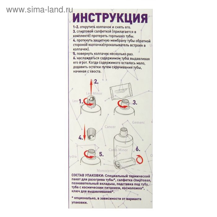 Космическое питание "Творожный крем с фруктовым пюре", 115 г, в тюбике