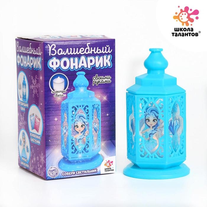 Набор для творчества &laquo;Волшебный фонарик: принцесса&raquo;