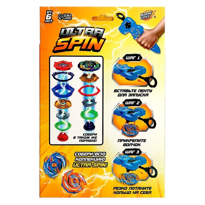 Боевой волчок ULTRA SPIN, волчок, устройство для запуска с хватом, цвет МИКС Боевой волчок ULTRA SPIN, волчок, устройство для запуска с хватом, цвет МИКС