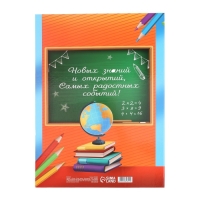Планшет на Выпускной «Выпускник начальной школы», дети, 21,8 х 30 см Планшет на Выпускной «Выпускник начальной школы», дети, 21,8 х 30 см