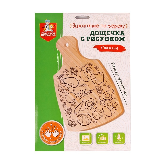 Доска для выжигания &laquo;Овощи&raquo; разделочная доска