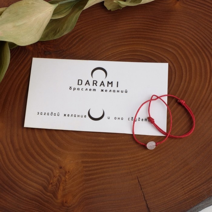 Браслет желаний &laquo;Кварц розовый&raquo; на бордовой нити, длина регулируется