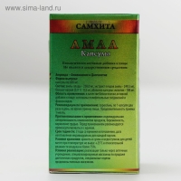 Амла &laquo;Самхита&raquo;, нормализация деятельности всего организма, 30 шт.