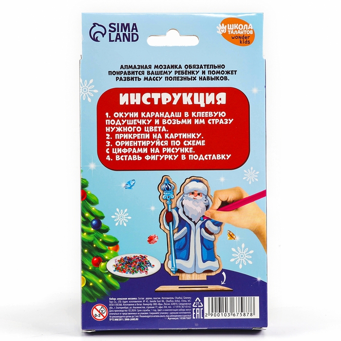 Алмазная мозаика на новый год для детей на деревянной фигурке &laquo;Дедушка Мороз&raquo;, 9 х 15 см, новогодний набор для творчества