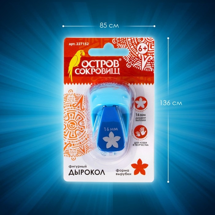 Дырокол фигурный Дырокол фигурный "Цветок", диаметр вырезной фигуры 16 мм