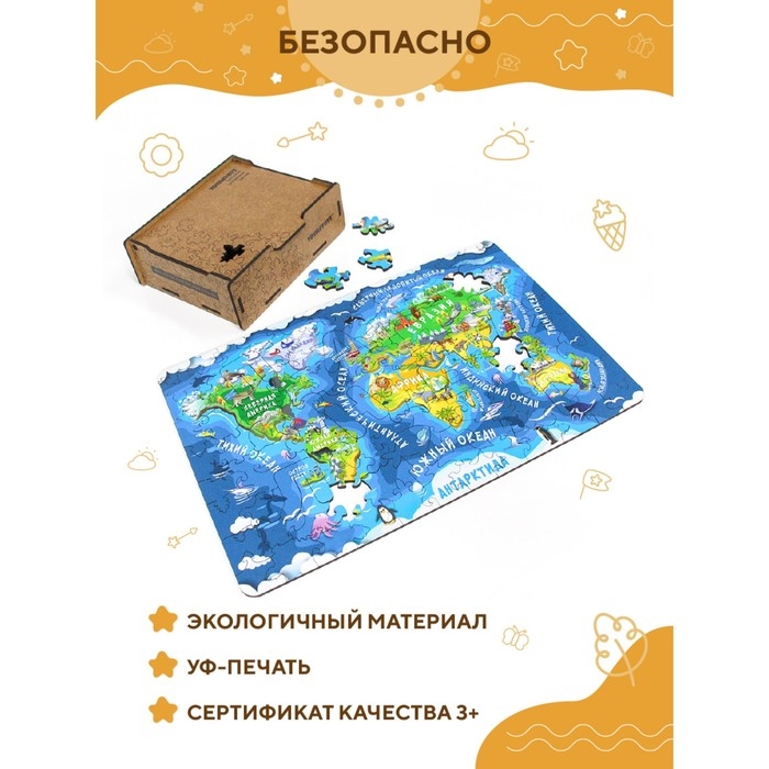 Пазл &laquo;Карта мира&raquo; премиум