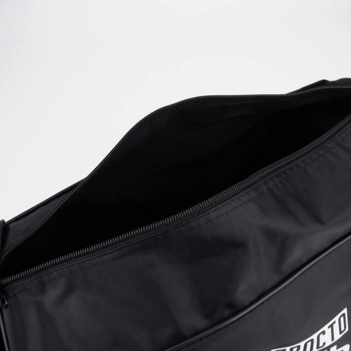 Сумка спортивная &laquo;Не просто быть лучшим на молнии&raquo;, наружный карман, цвет чёрный