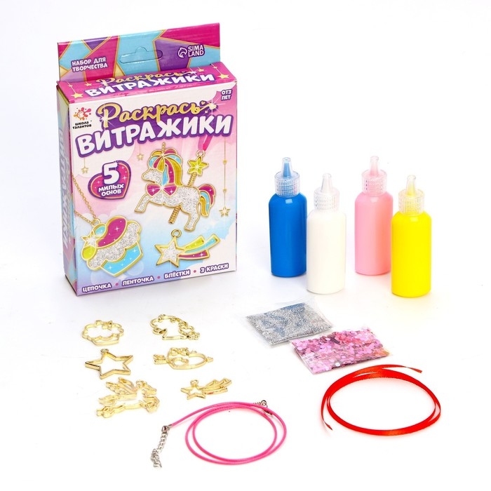 Набор для творчества &laquo;Раскрась витражики. Единороги&raquo; 5 форм