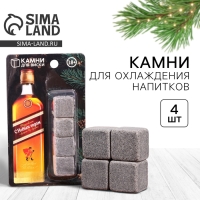 Новый год. Камни для виски &laquo;С новым годом&raquo;, 4 шт