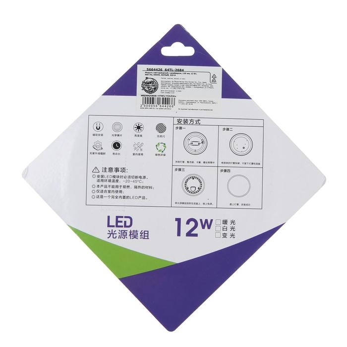 Модуль светодиодный с драйвером, 120 мм, 12 Вт, 960 Лм, 6500К, БЕЛЫЙ, 220 В Модуль светодиодный с драйвером, 120 мм, 12 Вт, 960 Лм, 6500К, БЕЛЫЙ, 220 В