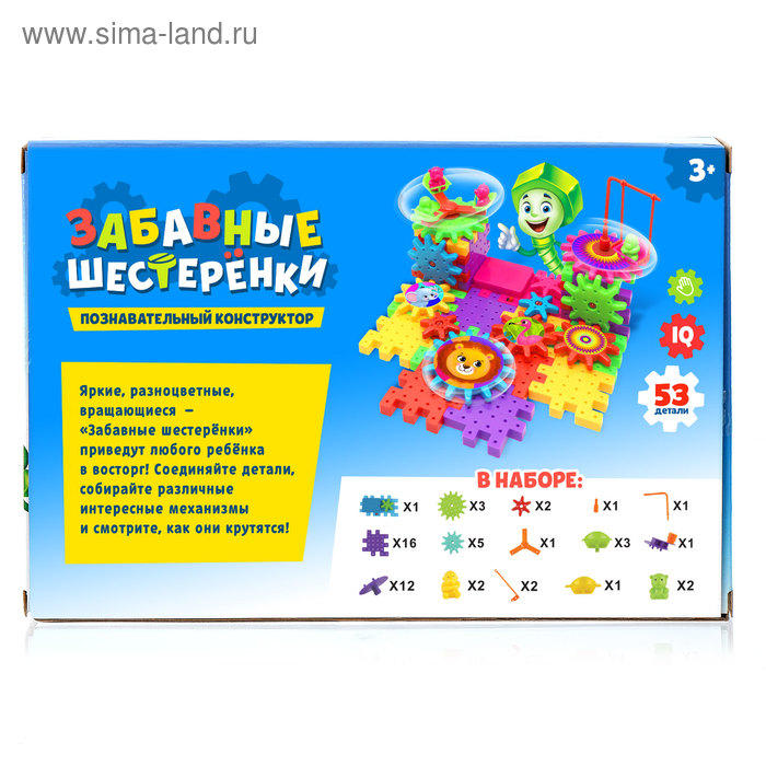 Конструктор &laquo;Забавные шестерёнки&raquo;, работает от батареек, 53 детали