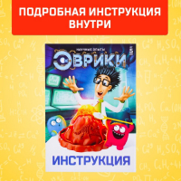 Набор для опытов &laquo;Извержение вулкана&raquo;