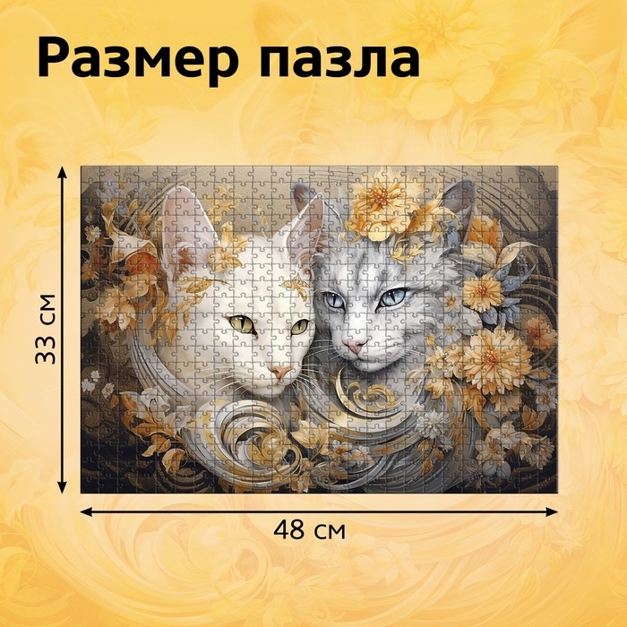 Пазл &laquo;Кошачий мир&raquo;, 500 деталей