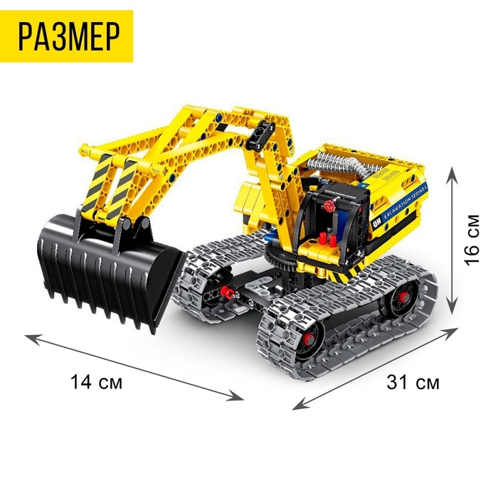 Конструктор техно &laquo;Экскаватор&raquo;, 2 варианта сборки, 342 детали