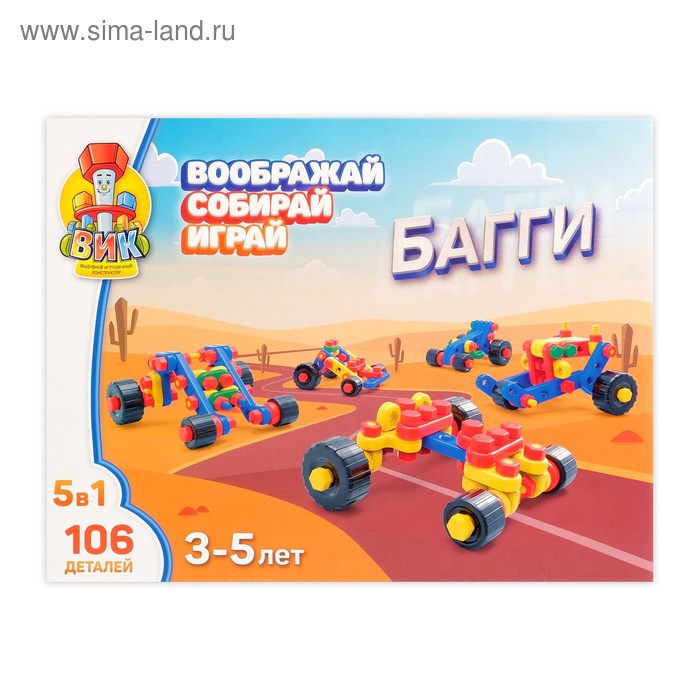Конструктор &laquo;Багги&raquo;, 106 деталей