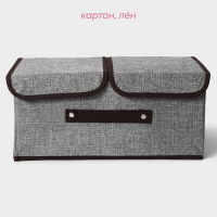 Короб стеллажный для хранения с двойной крышкой Доляна &laquo;Тэри&raquo;, 36&times;25&times;16 см, цвет серый