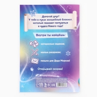 Подарочный набор новогодний, блокнот-раскраска и разноцветный карандаш &laquo;Змейка&raquo;