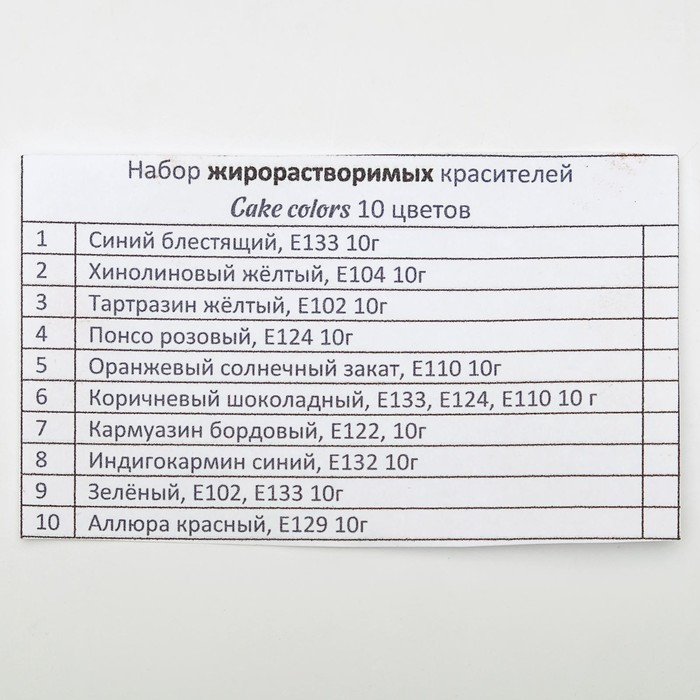 Набор жирoрастворимых красителей Gleb colors 10 цветов