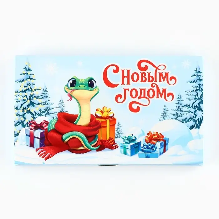 Коробка для шоколада с местом для денег &laquo;Весёлые змейки&raquo;, 20 х 2 х 12 см