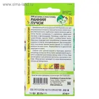 Семена Лук на зелень и мини-головку "Ранний Пучок", ц/п,  ц/п, 0,3 г