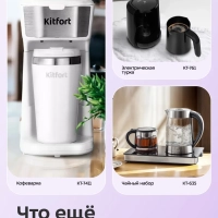 Чайник электрический с температурным режимом КТ-6784 - 1.7 л