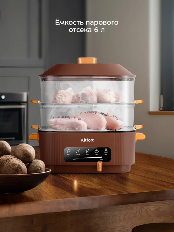 Пароварка электрическая КТ-6506 - 1000 Вт