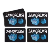 Настольная игра новогодняя &laquo;Холодные игры&raquo;, на Новый год, 120 карт, 6 волшебных палочек