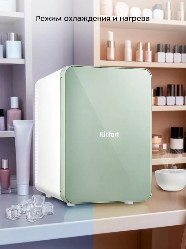 Холодильник для косметики КТ-4108 мини-холодильник - 10 л