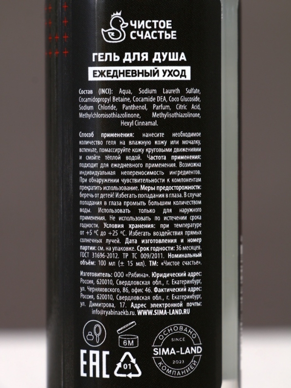 Подарочный набор ЧИСТОЕ СЧАСТЬЕ «23 февраля: Сильному духом», гель для душа и мочалка для тела, 100 мл Подарочный набор ЧИСТОЕ СЧАСТЬЕ «23 февраля: Сильному духом», гель для душа и мочалка для тела, 100 мл