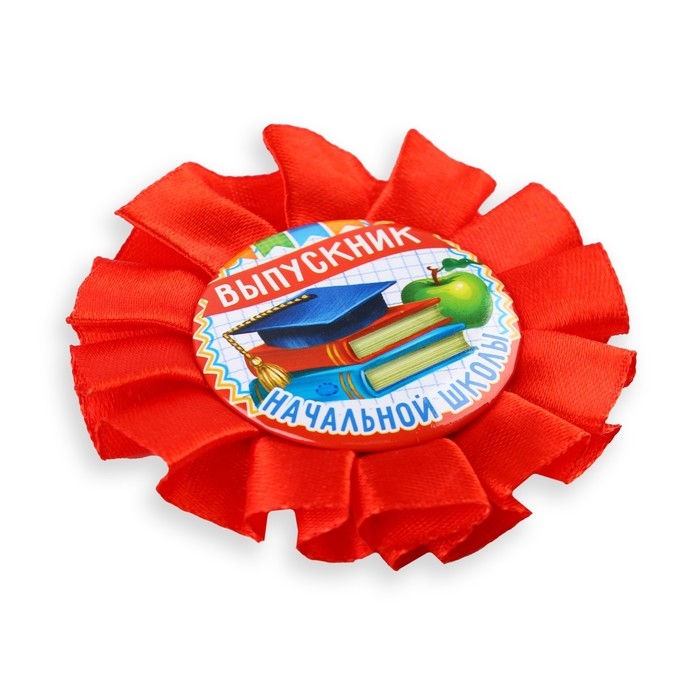 Диплом и орден на Выпускной &laquo;Выпускнику начальной школы&raquo;, подарочный набор