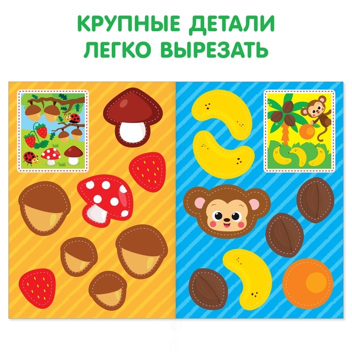 Аппликации с раскрасками набор А4 &laquo;Любимые картинки&raquo;, 4 шт. по 20 стр.