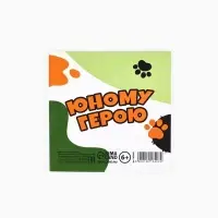 Блокнот 10&times;10 см, 16 л. &laquo;Юный герой. 23 февраля&raquo;