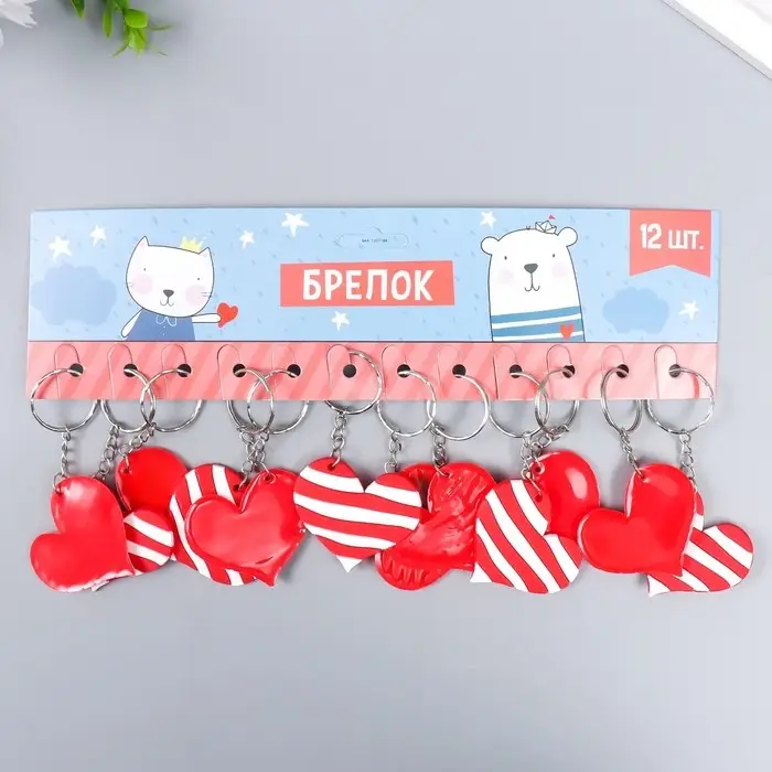 Брелок для ключей на кольце &laquo;Полосатое сердце&raquo;, резина, 4.8&times;4.3 см