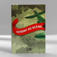 Подарочный набор в портфеле: ежедневник А5, магнитные закладки и ручка «Отважному защитнику» Подарочный набор в портфеле: ежедневник А5, магнитные закладки и ручка «Отважному защитнику»